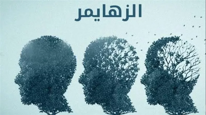 كل ما تريد معرفته عن داء الزهايمر ..الأسباب والأعراض والمهارات المحفوظة 
