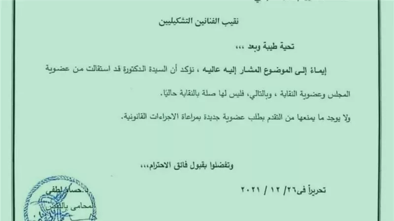 الفنانين التشكيليين تحسم الجدل: طارق الكومي هو النقيب الشرعي المنتخب