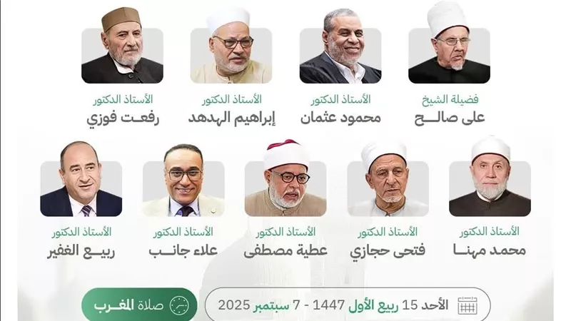 البيت المحمدي للتصوف يحتفي بذكرى المولد النبوي الشريف 