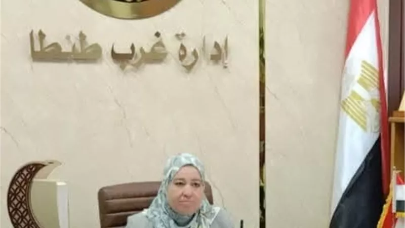 غرب طنطا التعليمية تستعد  لاستقبال العام الدراسي الجديد 2025/2026