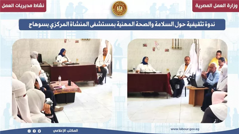 ندوات توعية بقانون العمل الجديد وفرص تدريبية للشباب وذوي الهمم بالقاهرة