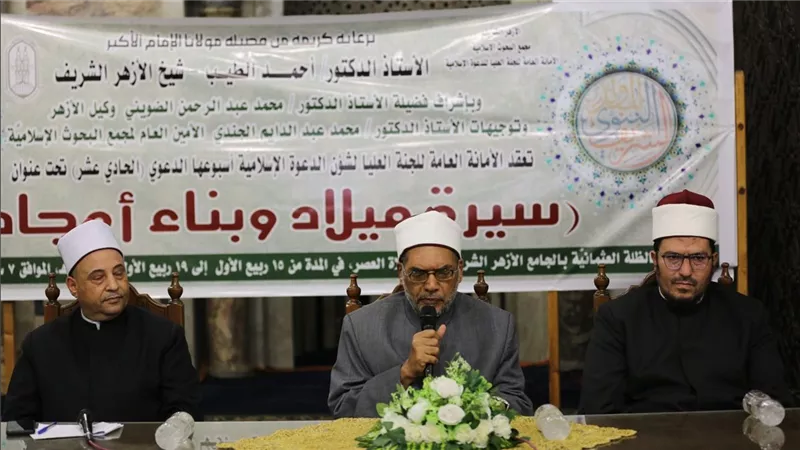 ندوة للبحوث الإسلامية تبرز إشراقات بيت النبوة في تحقيق السعادة الأسريّة