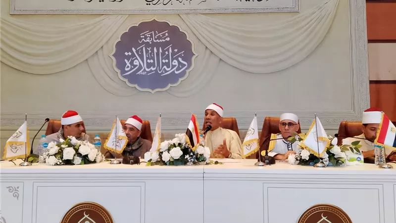 استمرار التصفيات المركزية للمرحلة الثانية بمسابقة دولة التلاوة