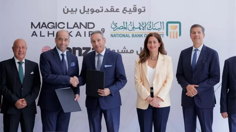 البنك الأهلي يمول مدينة TANZA الترفيهية بـ1.2 مليار جنيه لدعم السياحة 