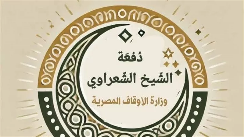 نطالب بالتثبيت.. دفعة الشيخ الشعراوي يناشدون الرئيس السيسي