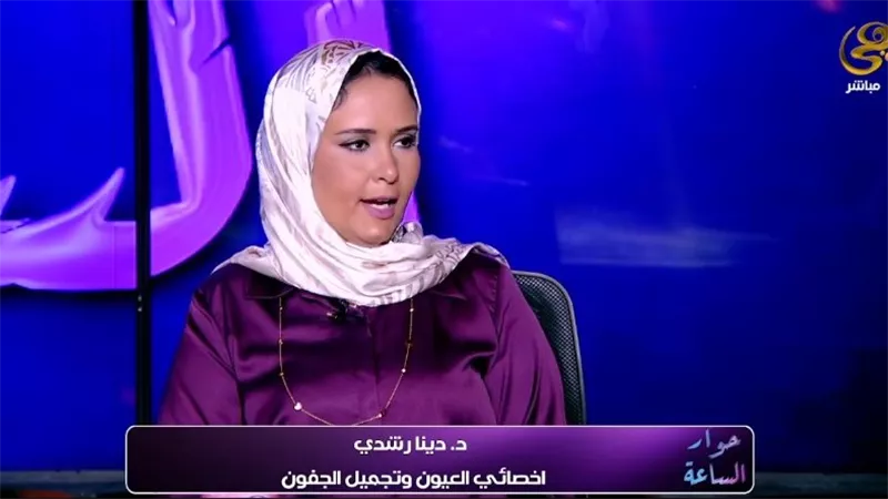 طبية تحذر: انتفاخات تحت العين قد تعيق الرؤية.. والجراحة الحل الأمثل 