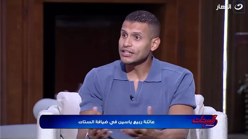 عمر ربيع ياسين: وجدت نفسي في الإعلام الرياضي بعد اعتزال الكرة