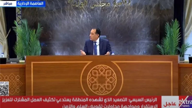 رئيس الوزراء: المؤتمرات الأسبوعية آلية للتواصل مع المواطنين