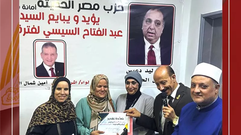 حزب مصر الحديثة يواصل مبادرته “القاهرة بلا أمية 2030”  