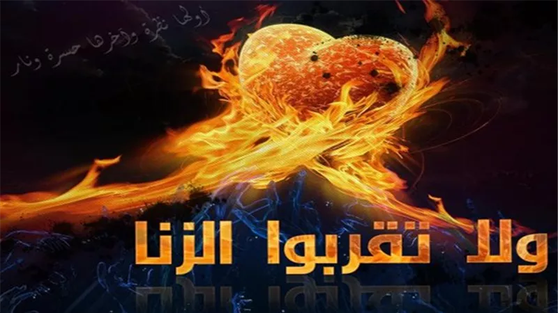 هل يزول الوزر إذا تزوجت المرأة ممن زنى بها؟.. الإفتاء توضح 
