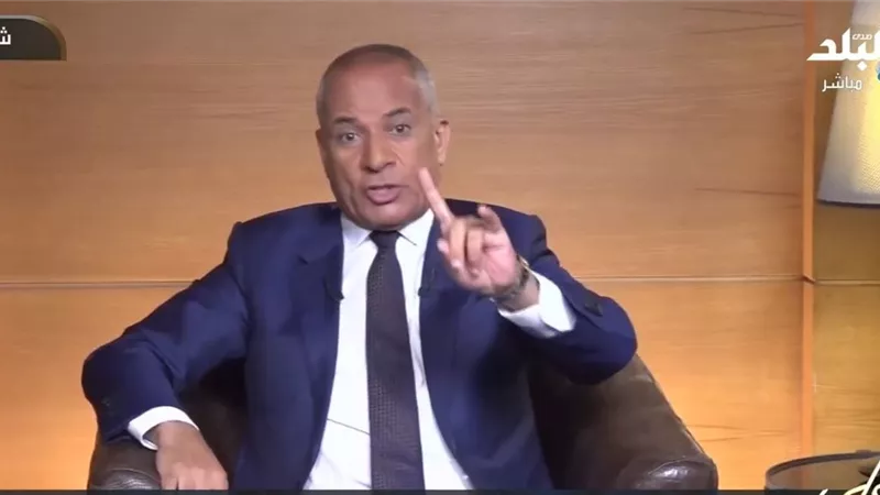برلمان المتوسط يجتمع في توقيت حساس| أحمد موسى يكشف رسائل المستشار حنفي الجبالي