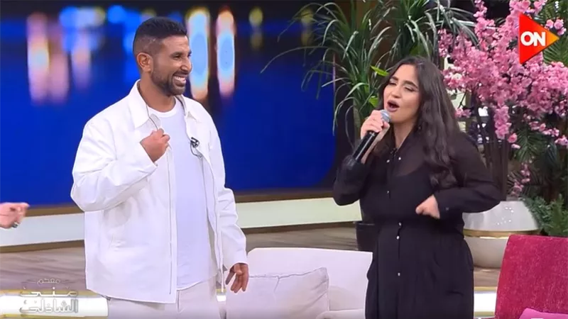 جودي تفاجئ والدها أحمد سعد بالغناء بالإنجليزية وتكشف عن احترامها لرغبته