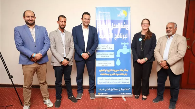 القابضة لمياه الشرب واليونيسف يراجعان رسائل التوعية لتحقيق استدامة المياه