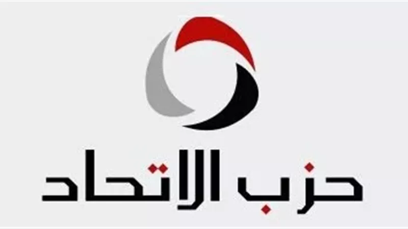 حزب الاتحاد: واشنطن تضغط على نتنياهو لإنجاح خطة السلام ومصر حجر الزاوية 