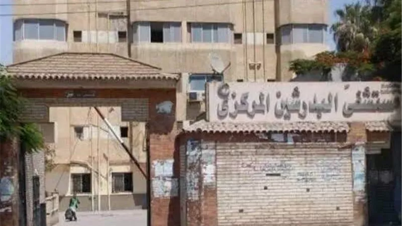 بعد ولادة قيصرية.. بلاغ لنقابة الأطباء ضد مستشفى البدرشين بسبب خطأ طبي 