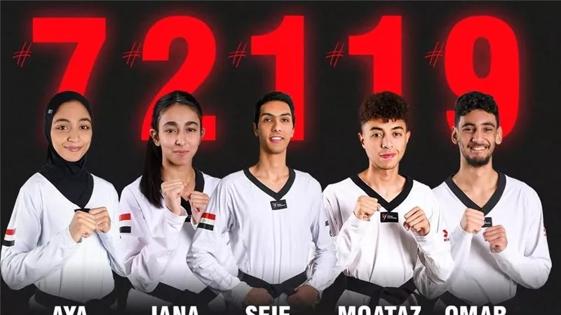 في إنجاز غير مسبوق..5 مصريين ضمن العشرة الأوائل في تصنيف التايكوندو العالمي