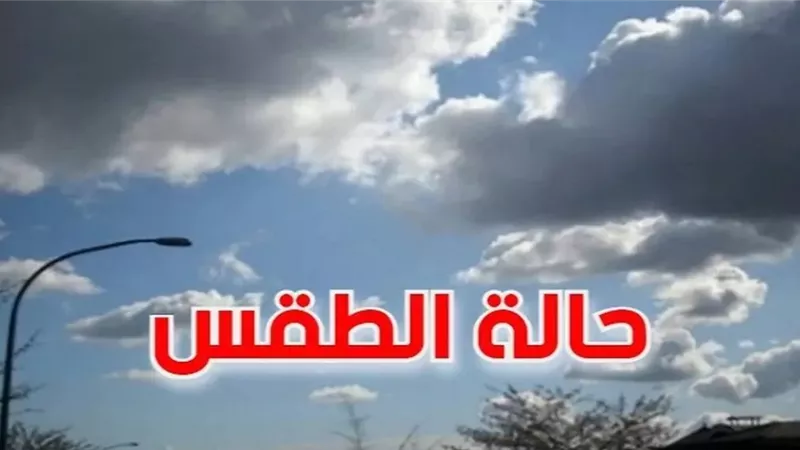 حالة الطقس اليوم الأحد 5 أكتوبر 2025 في قنا...العظمى 36