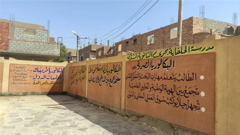 مدرسة ثانوية بنجع حمادي تزين جدرانها بمميزات البكالوريا المصرية (صور)