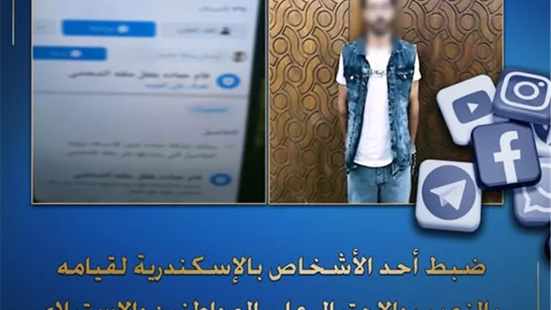 القبض على دجال أوهم المواطنون قدرته بالعلاج الروحاني بالإسكندرية