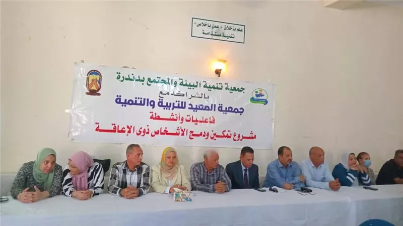 بتمويل من «GIZ»: لقاء جماهيري بدندرة لدمج الأشخاص ذوي الإعاقة في المجتمع