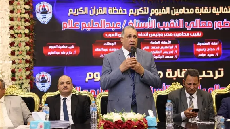 نقيب المحامين يشهد حفل تكريم المتفوقين وحفظة القرآن من أبناء المحامين بالفيوم