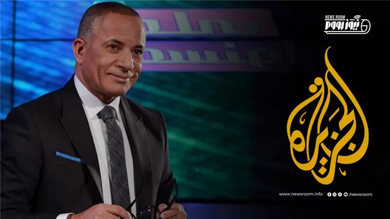 الجزيرة تغيّر خطابها وتشيد بأحمد موسى.. نواب: التحول يعكس قوة الدولة المصرية 