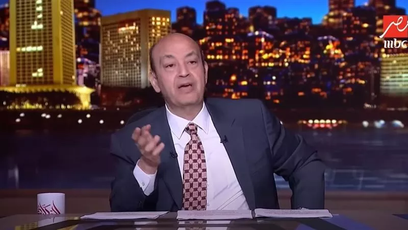 عمرو أديب: إحنا بيكتبوا عندنا على الأعمدة عمرو بيحب ليلى