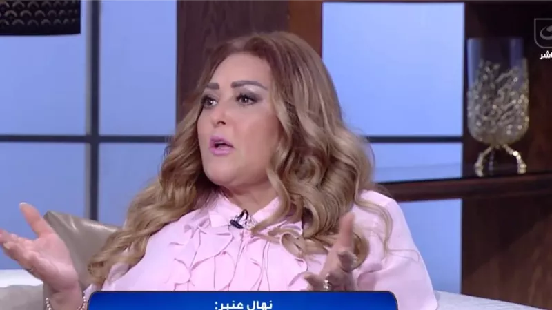 القلوب الجعانة لو شبعت هترميك.. نهال عنبر تثير الجدل بمنشور غامض