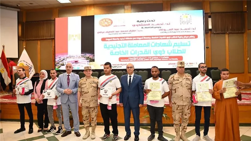 رئيس جامعة أسيوط يسلم شهادات المعاملة التجنيدية لـ 89 من ذوي القدرات الخاصة