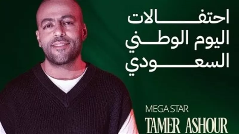 الجمعة .. تامر عاشور يحيي حفلا غنائيا في الساحل الشمالي