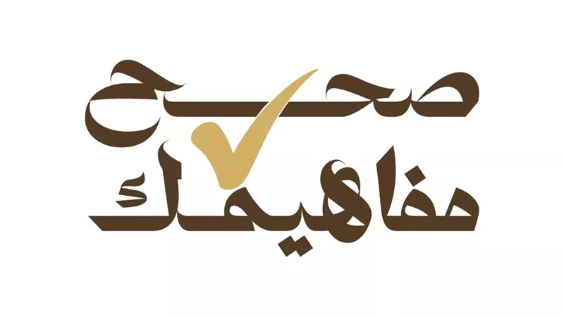 محافظة أسيوط تدشن مبادرة صحح مفاهيمك بالتعاون مع الأوقاف