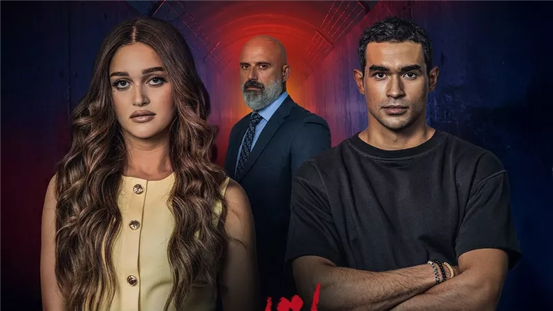 تُعرض السبت.. منصة WATCH IT تروج للحكاية الأخيرة من مسلسل ما تراه ليس كما يبدو