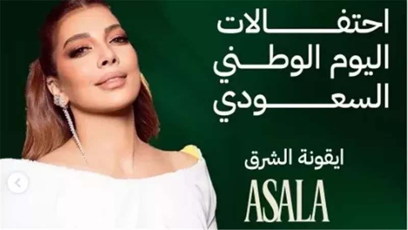 السبت المقبل .. أصالة تحيي حفلا غنائيا في الساحل الشمالي 
