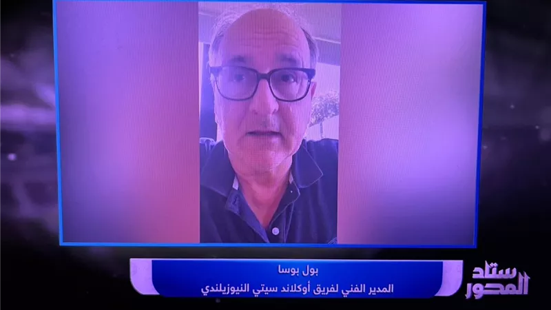 مدرب أوكلاند: بيراميدز أقوي للغاية.. والفريق قادر على الفوز أمام أهلي جدة