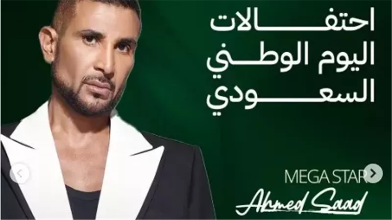 السبت المقبل .. أحمد سعد يحيي حفلا غنائيا في الساحل الشمالي 