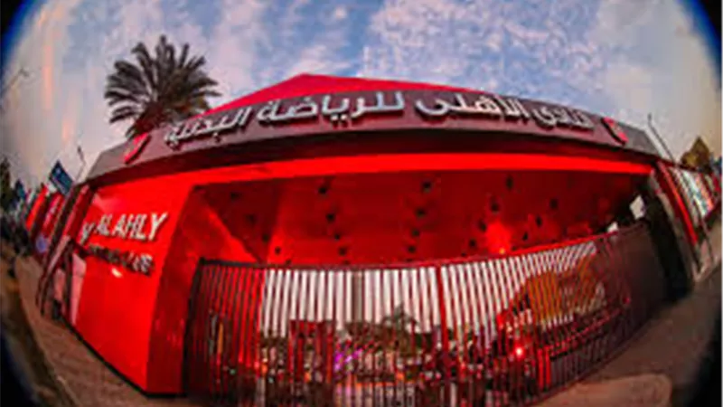 الجمعية العمومية توافق على تعديلات لائحة النظام الأساسي للأهلي 