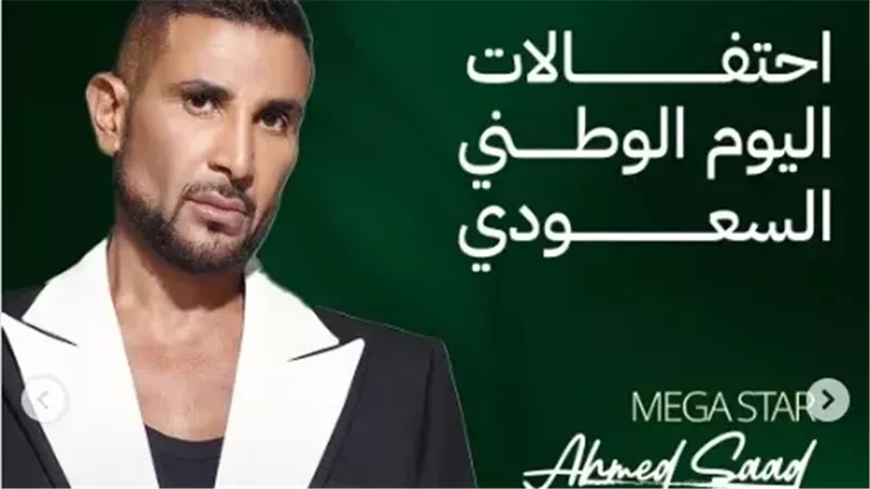 الليلة .. أحمد سعد يحيي حفلا غنائيا في الساحل الشمالي 