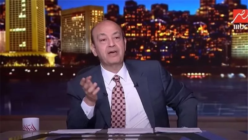 بعد صدمة القمة.. عمرو أديب: 