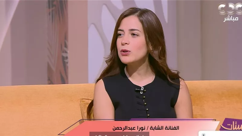 نورا عبد الرحمن: 