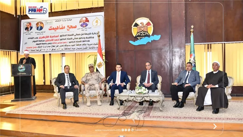 محافظ الفيوم يشهد تدشين مبادرة 