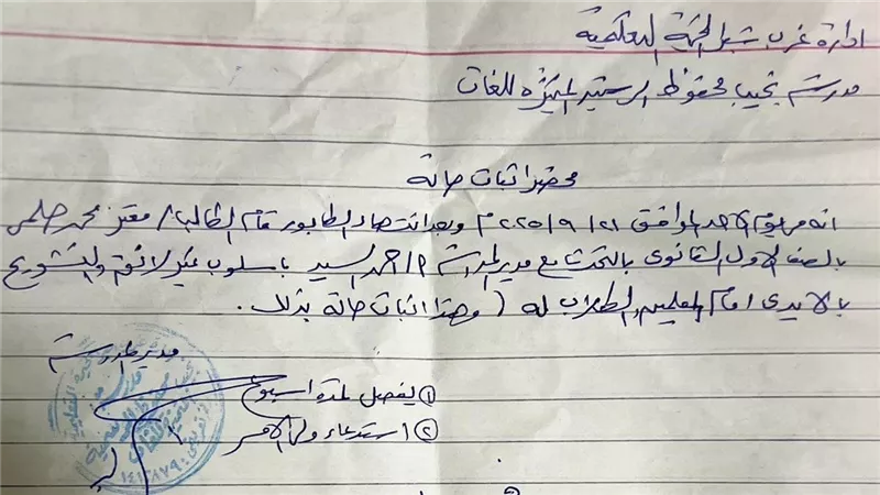 تعدى على المدير.. أول قرار فصل لطالب بالعام الدراسي الجديد بشبرا الخيمة