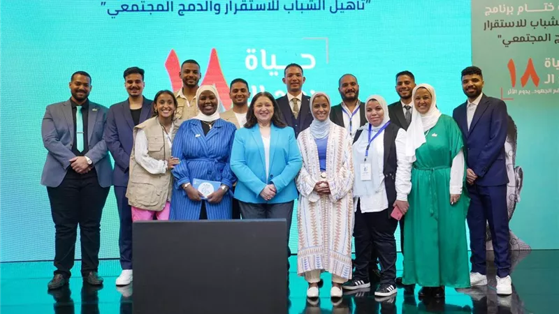 نائبة وزيرة التضامن تشهد الحفل الختامي لبرنامج تأهيل الشباب للاندماج المجتمعي