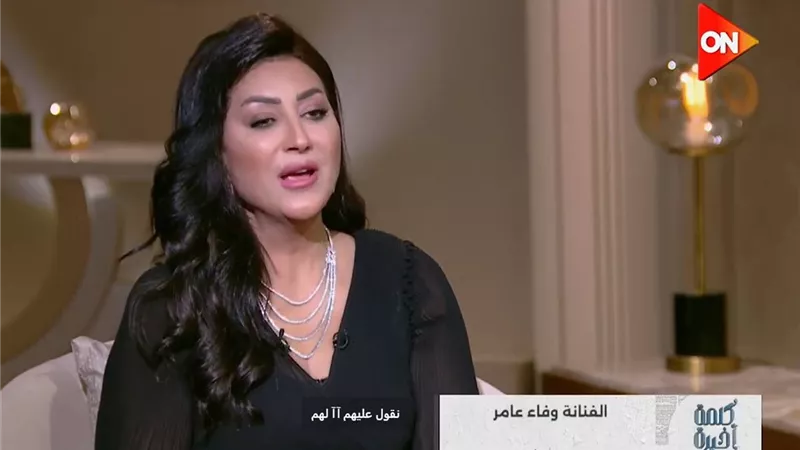 وفاء عامر تكشف كواليس اللحظات الأخيرة مع اللاعب الراحل إبراهيم شيكا|فيديو 