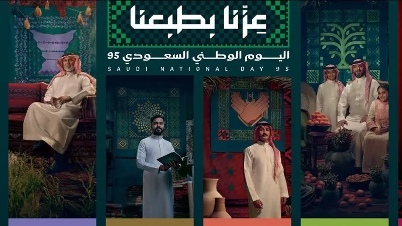 حقيقة مد إجازة اليوم الوطني السعودي 95.. اعرف موعد الاحتفال وأهم الفعاليات