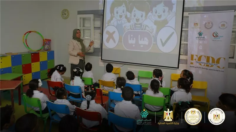  انطلاق الدراسة بمراكز تنمية الأسرة والطفولة بقرى «حياة كريمة» في تسع محافظات 