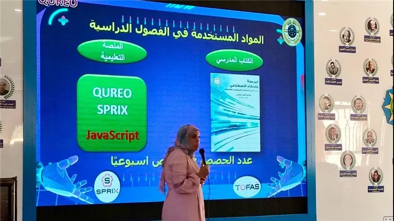 وزارة التعليم تطلق تدريبات 