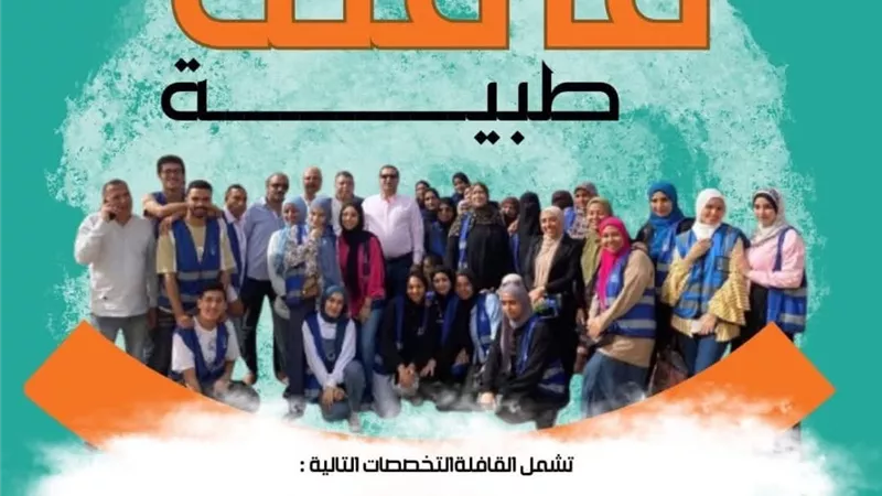 تضم 7تخصصات.. جامعة السويس تنظم قافلة طبية بمركز شباب «عرب المعمل»