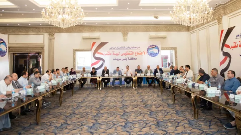 الجبهة الوطنية ومستقبل وطن ببنى سويف يستعدان لانتخابات مجلس النواب