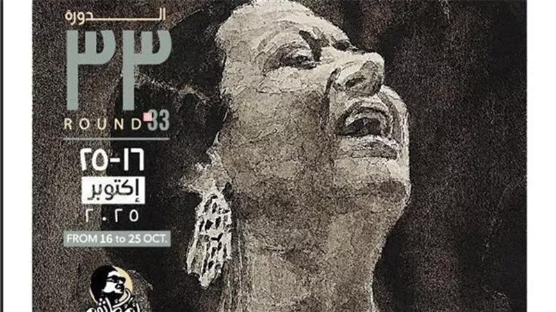 الأحد المقبل ..دار الأوبرا تُعلن تفاصيل الدورة الـ33 لمهرجان الموسيقى العربية 