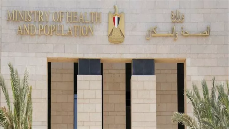 وظائف وزارة الصحة 2025.. رابط التقديم وآخر موعد والشروط كاملة
